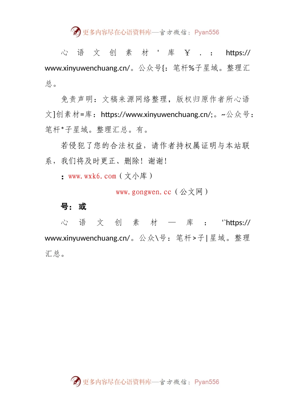 2023年第二批主题教育个人学习 计划表.docx_第2页