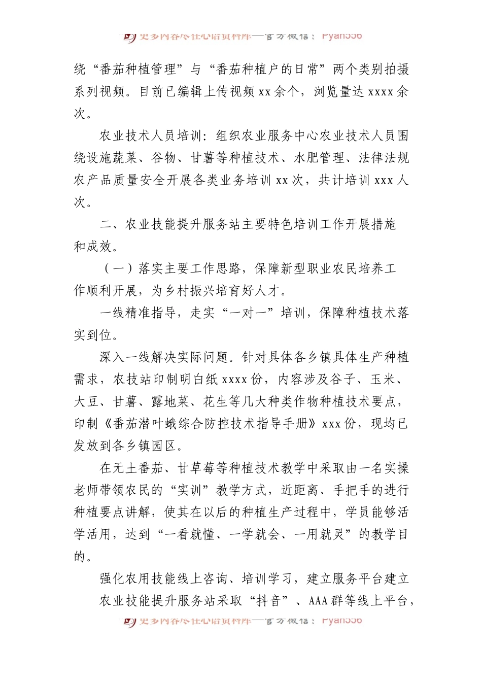 2023年新型职业农民培育工作总结材料汇编（3篇）.docx_第2页