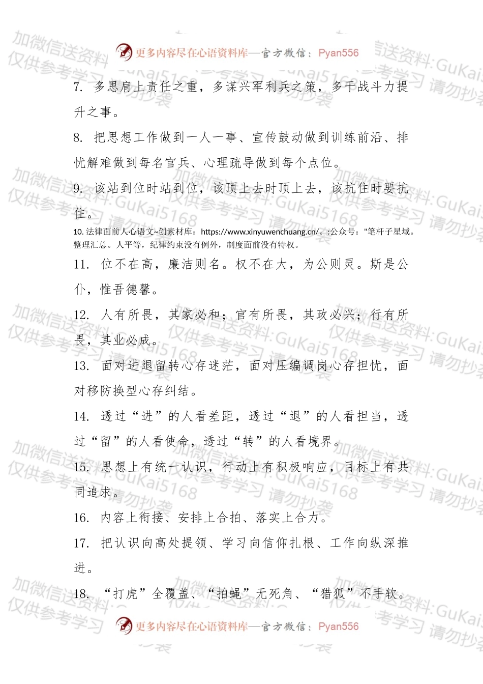 30条公文写作排比金句.docx_第1页