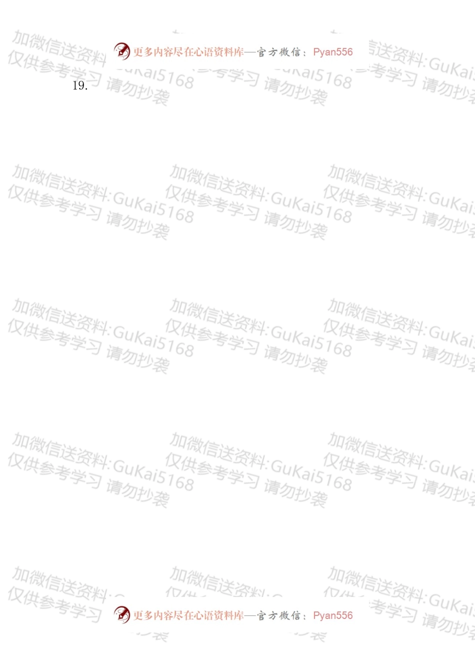 30条公文写作排比金句.docx_第2页