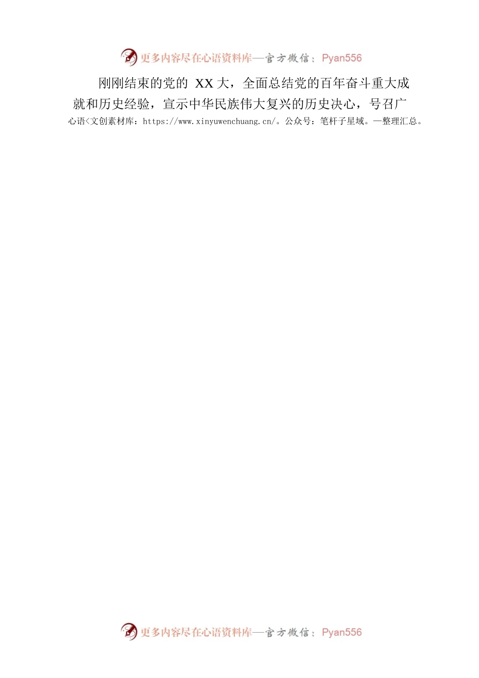 2023年某律师事务所主任在XX警察学院“卓越法治人才培养汇报大会”上的讲话.docx_第2页