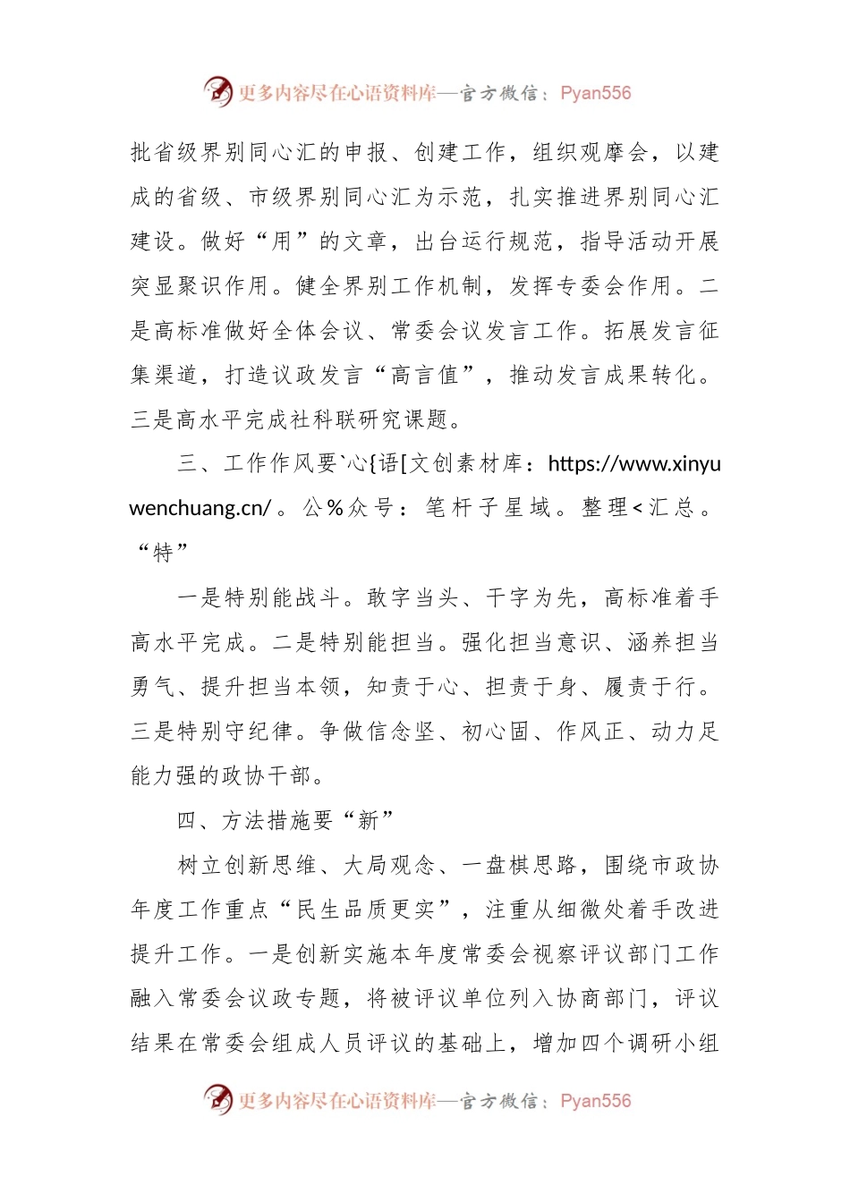 2023年机关建设工作会议表态发言稿.docx_第2页