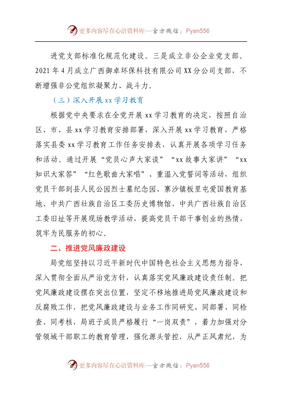 XX县城市管理行政执法局2021年工作总结及2022年工作计划.docx_第1页
