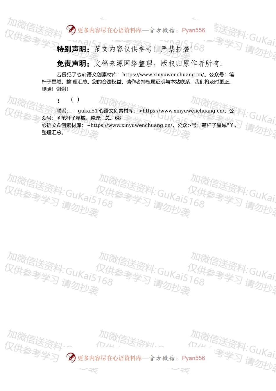 20XX年度巩固拓展脱贫攻坚成果同乡村振兴有效衔接工作总结（局机关）.docx_第2页