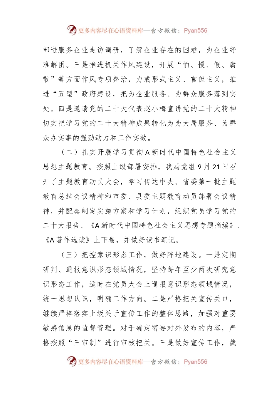 XX县交通运输局2023年工作总结及2024年工作计划.docx_第2页