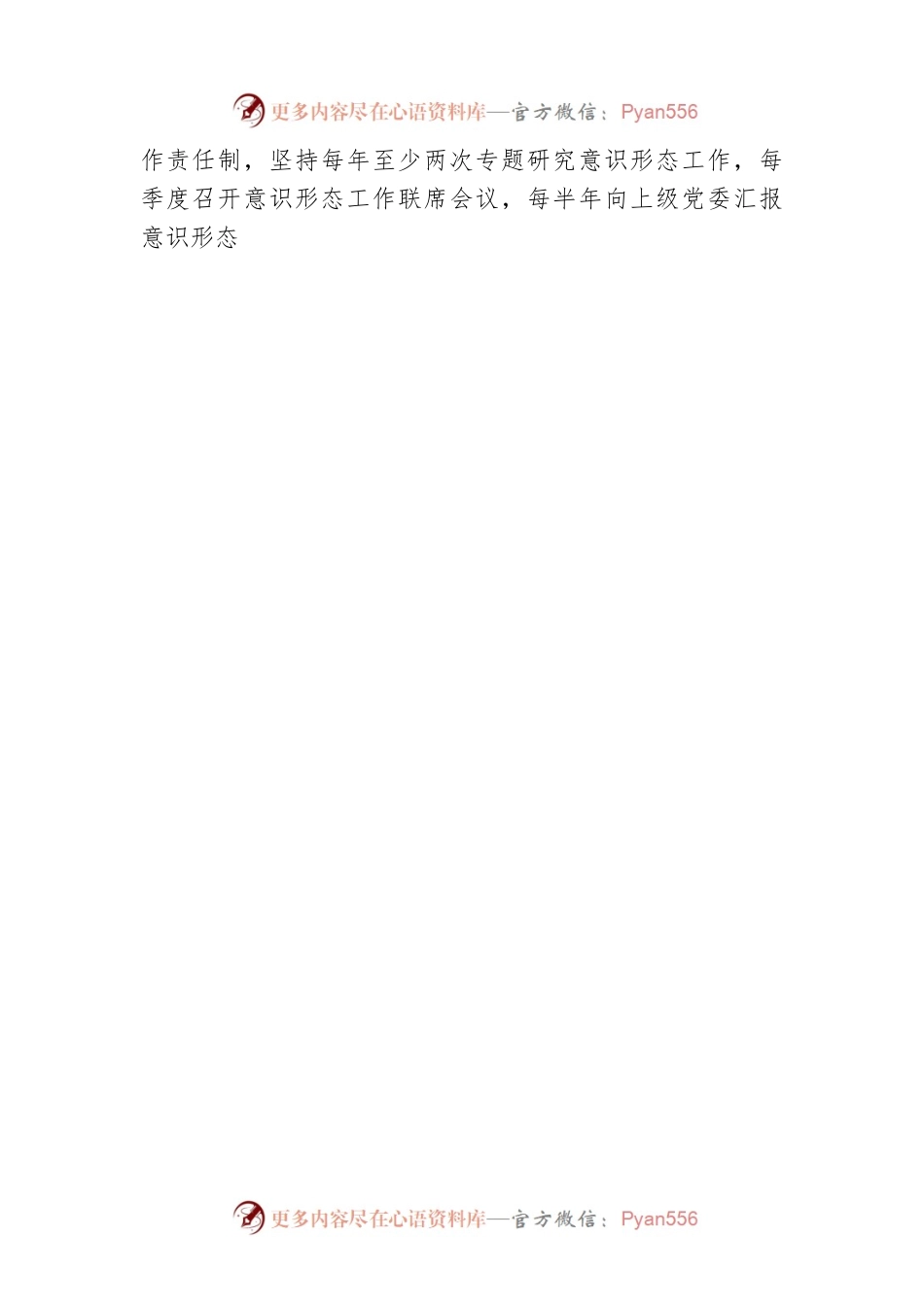 XX党委书记在本年度抓基层党建工作述职报告.docx_第2页