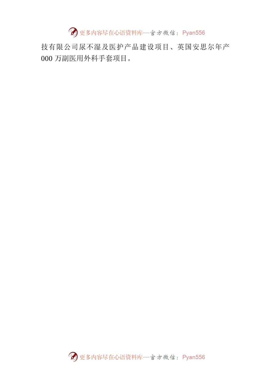 2023年工信局上半年工作总结.docx_第2页