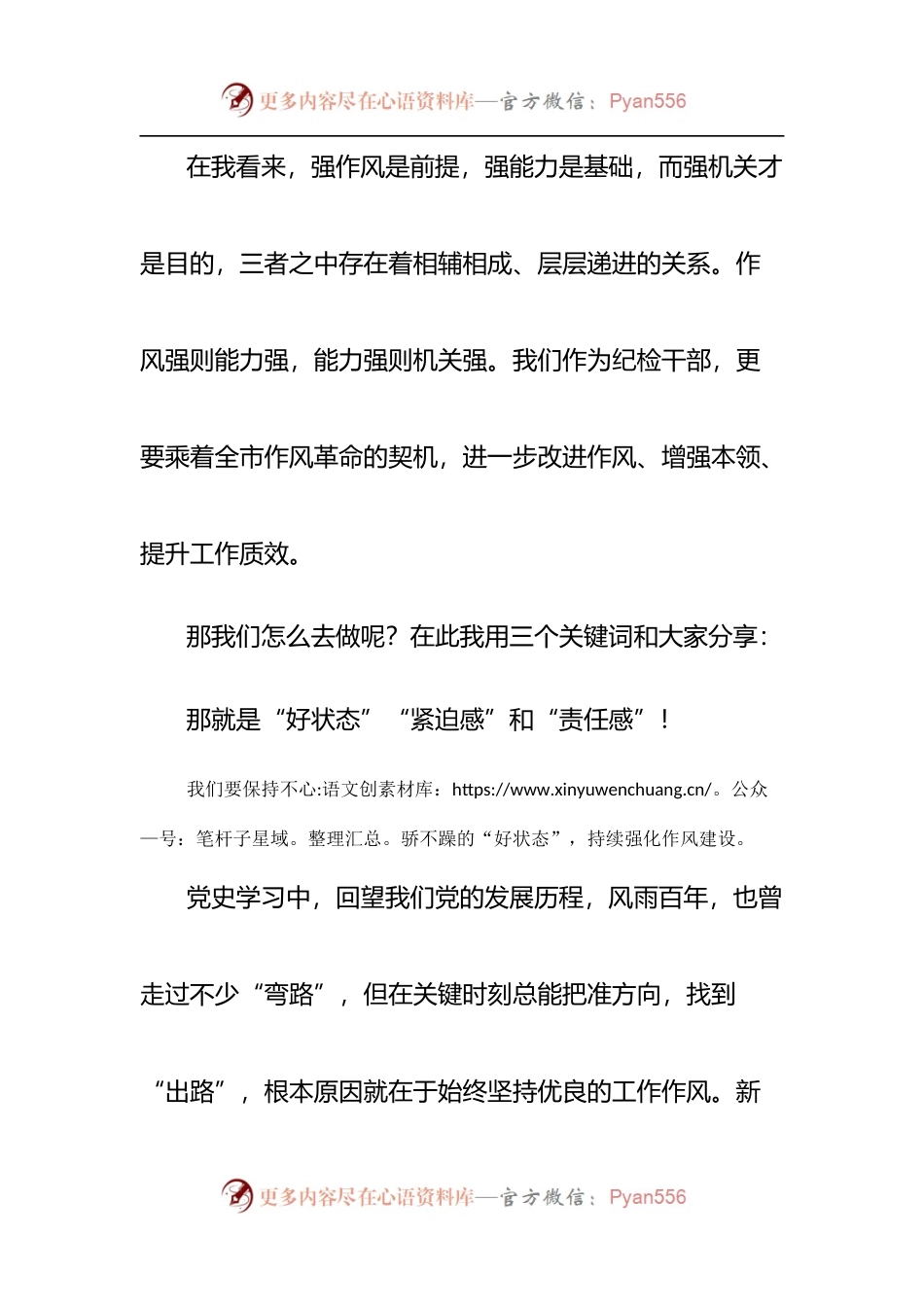 5篇喜迎二十大演讲稿汇编.docx_第2页