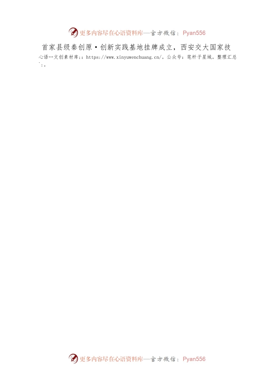 XX县20XX经济社会发展情况（20220310）.docx_第2页