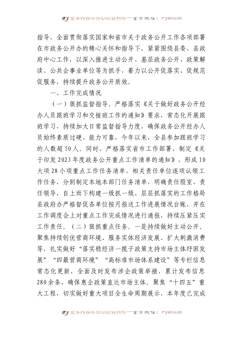 2023年度工作总结汇编（23篇）.docx_第2页