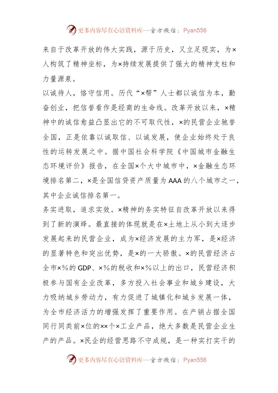 XX市委党校办公室主任挂职锻炼作总结.docx_第2页