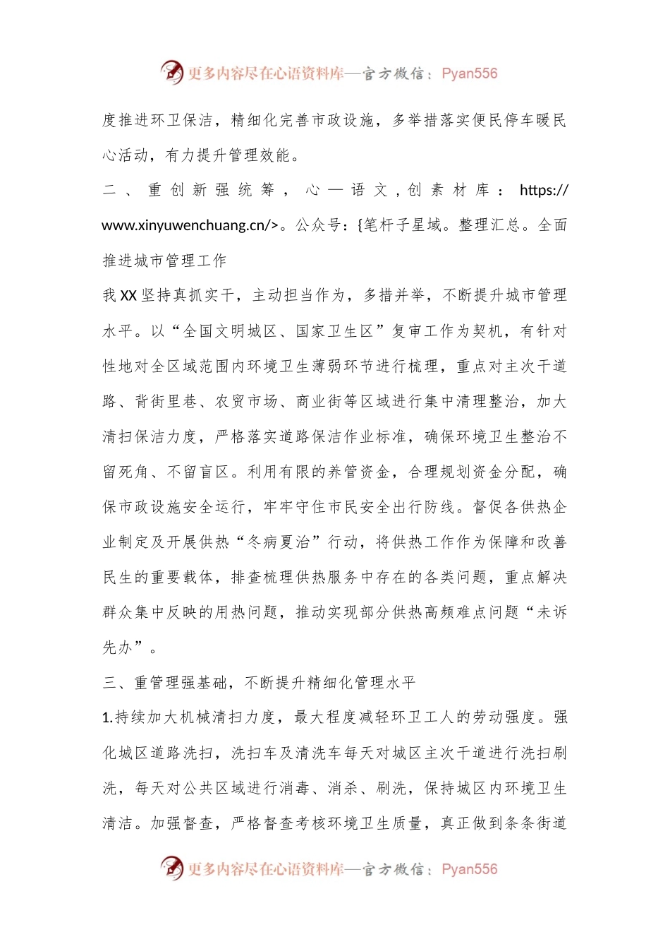 2024年上半年经济社会发展情况报告.docx_第2页