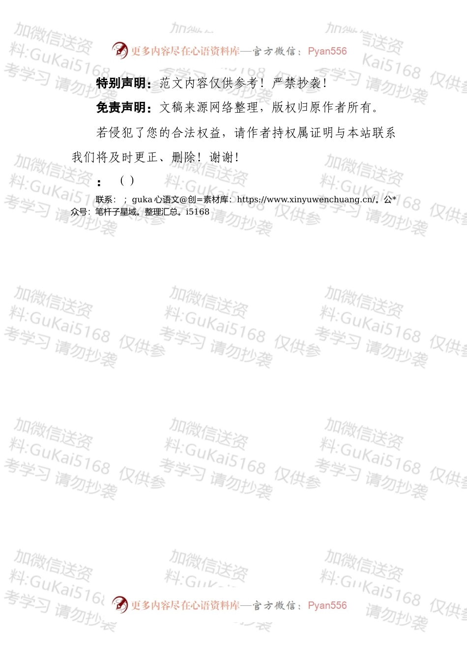 XX县退教协2022年年会上县长的讲话.docx_第2页