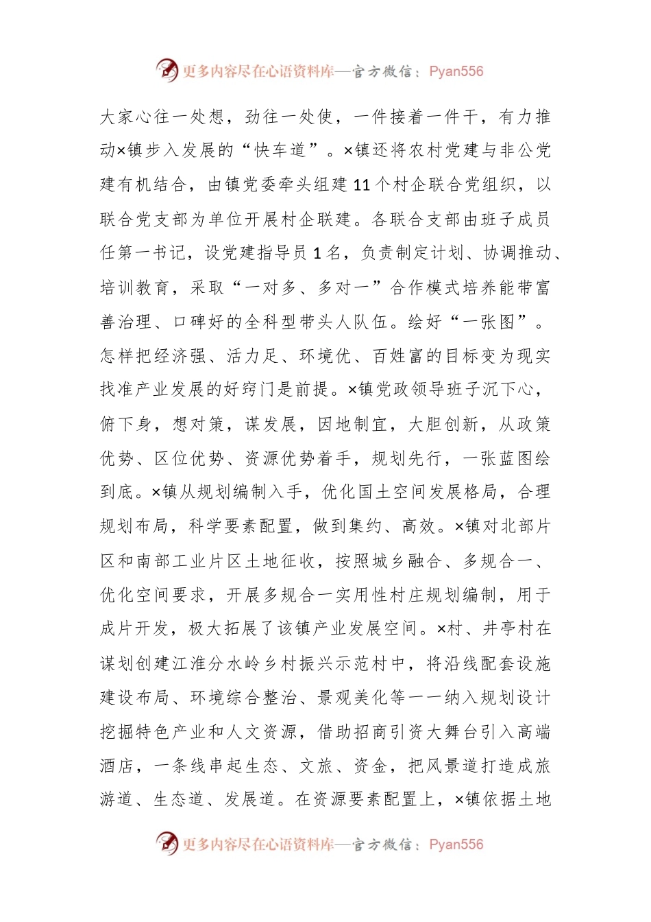 XX县选派干部赴市跟班学习感悟.docx_第2页