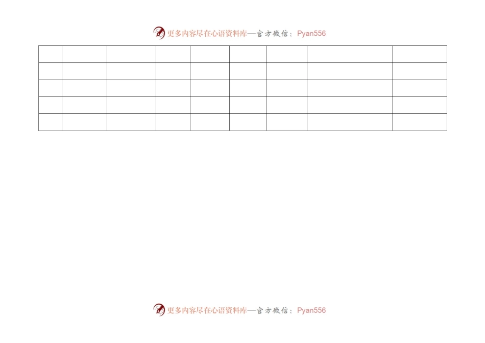 5.存储介质清单.docx_第2页