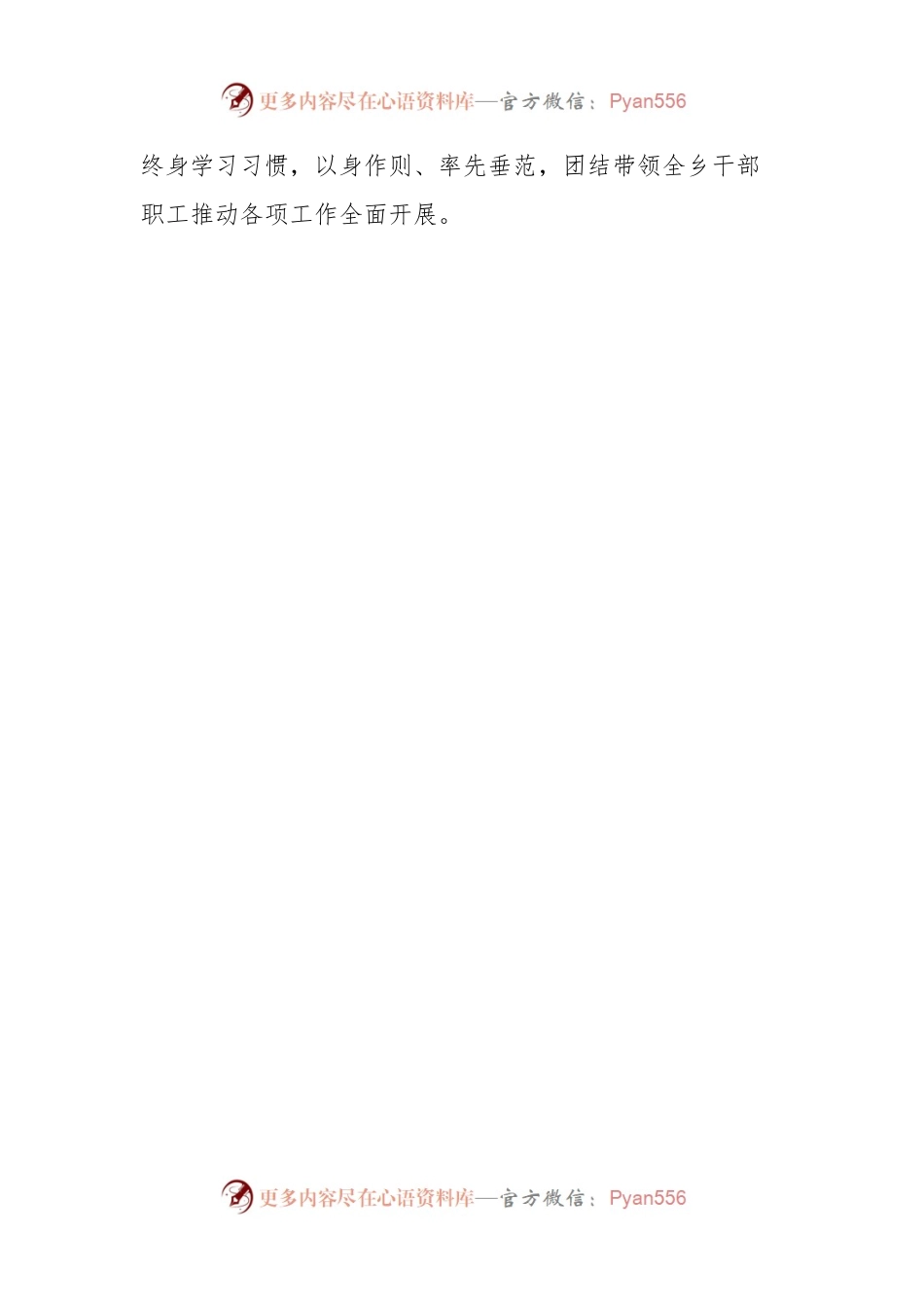 202x年度乡镇抓基层党建工作述职报告.docx_第2页
