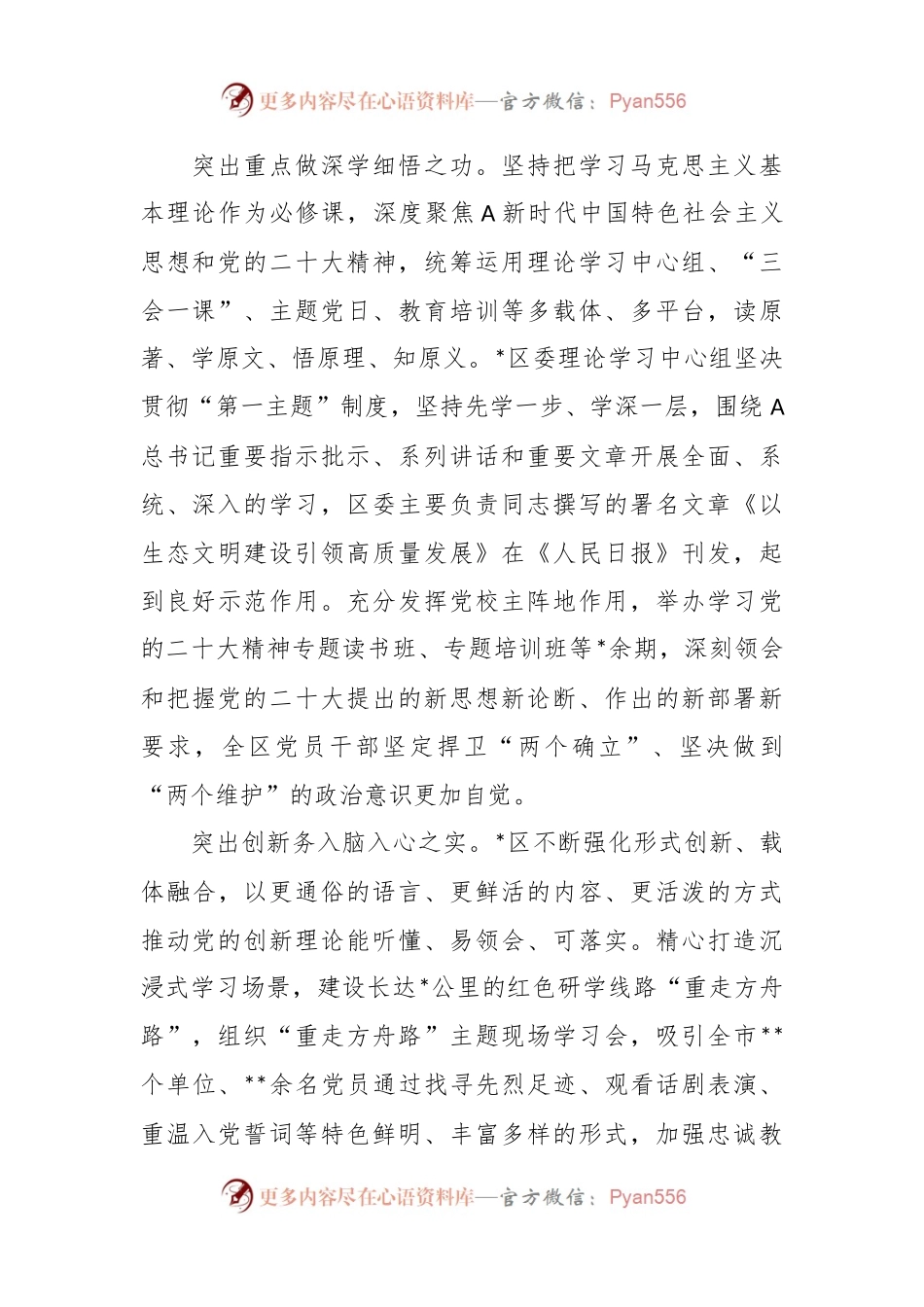 Xx区委书记在全市县域经济发展座谈会上的经验交流发言.docx_第2页