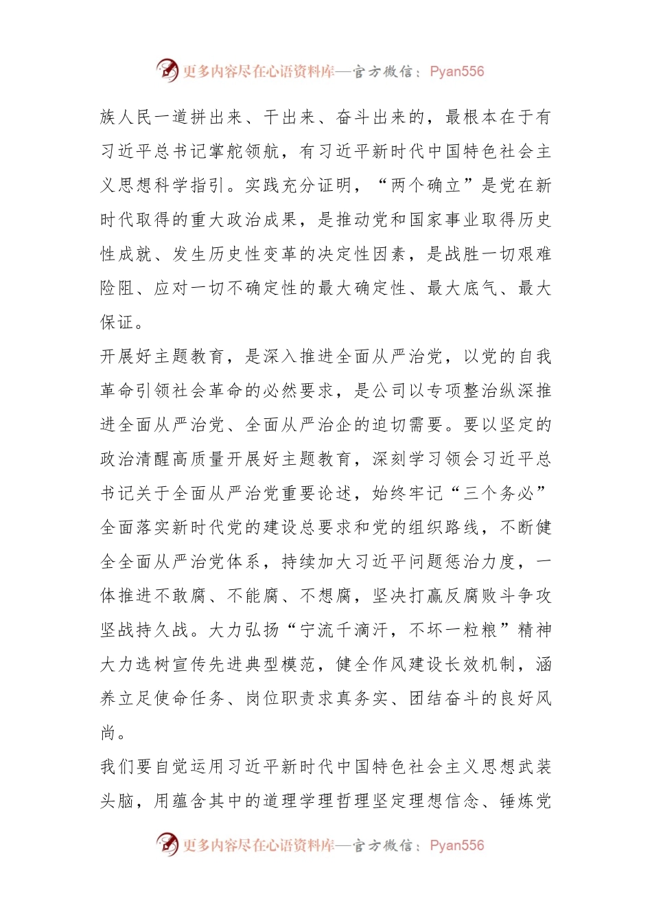 XX县关于开展学习贯彻2023年主题教育工作方案.docx_第2页