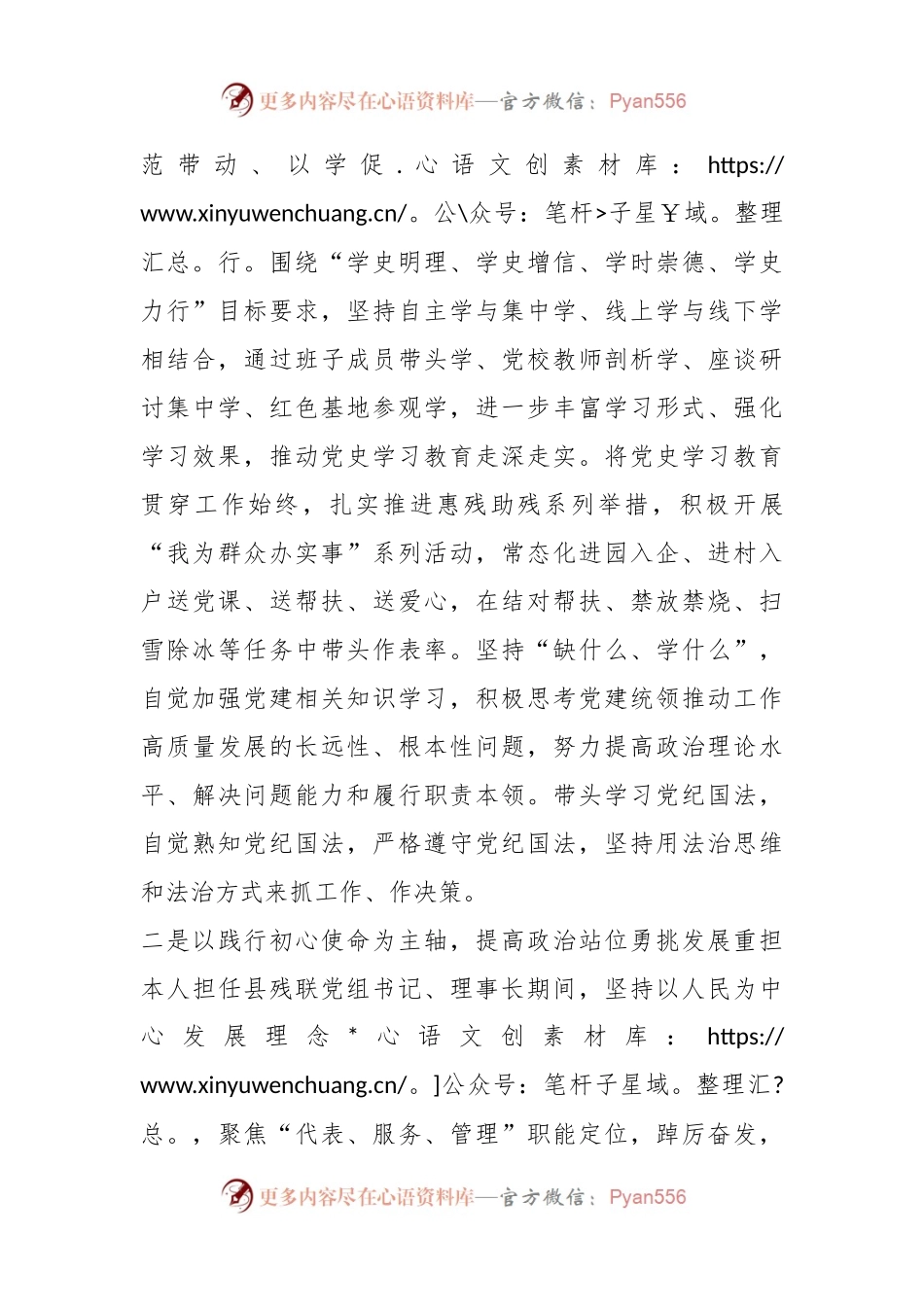 XX局长2022述职述德述廉述法报告.docx_第2页