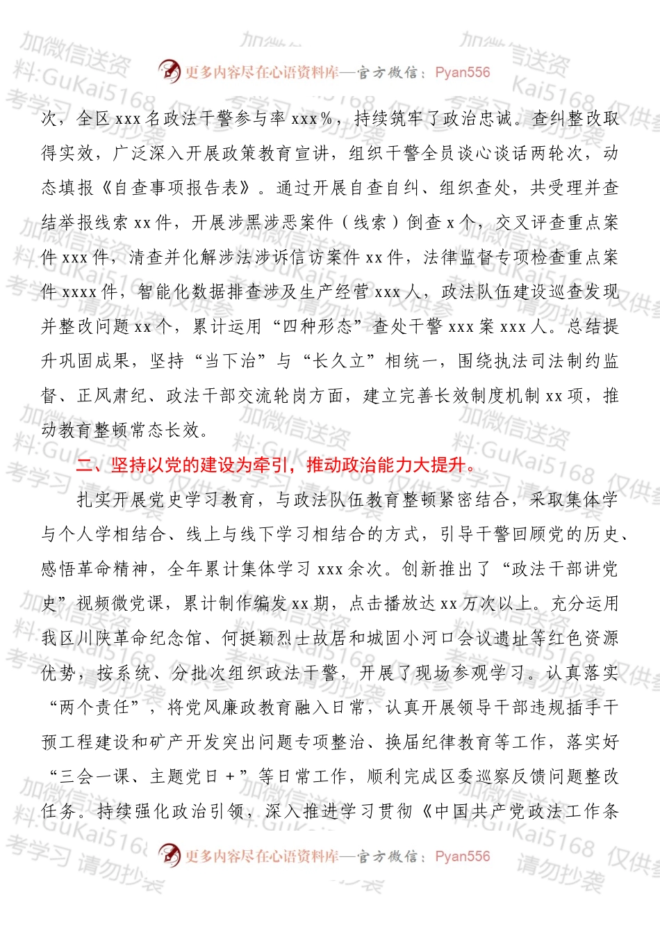 20XX年目标任务考核完成情况自查报告.docx_第2页