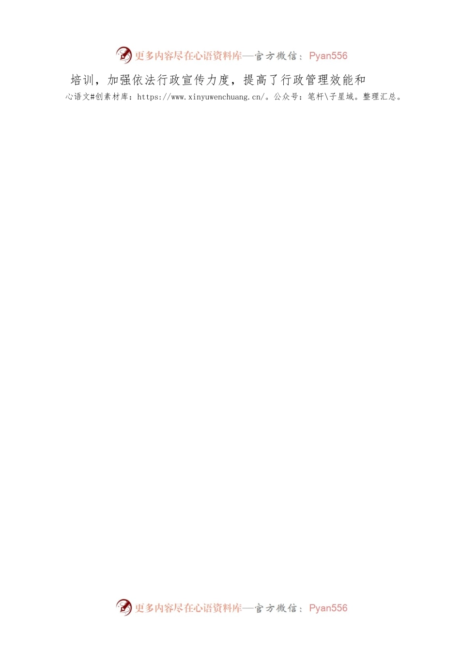 XX市XX区农业农村局关于2022年法治政府建设工作的情况报告（20230106）.docx_第2页