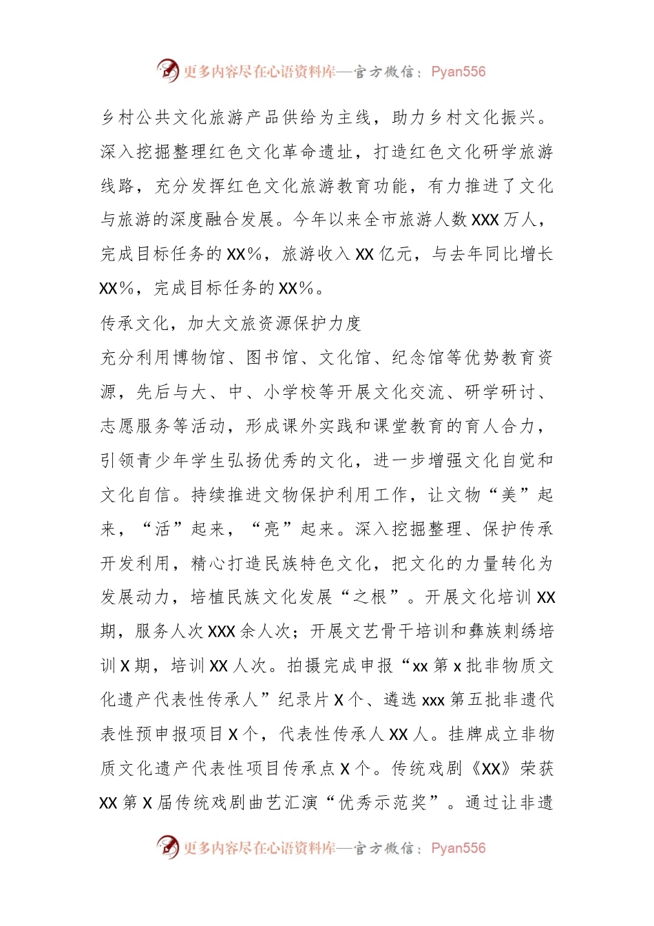 XX局关于落实党的XX大报告成果亮点的情况报告.docx_第2页
