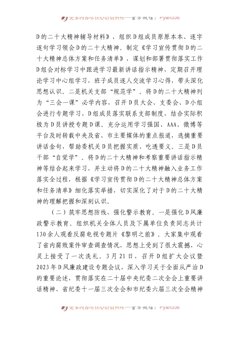2023年工作总结汇编（13篇）.docx_第2页