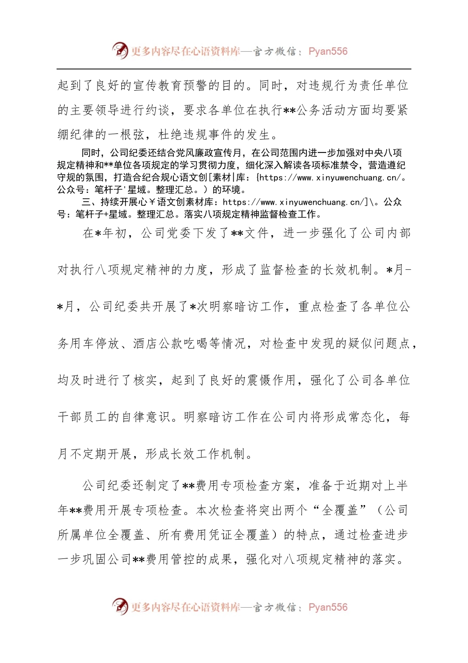 2、检查发现问题反馈整改报告.docx_第2页