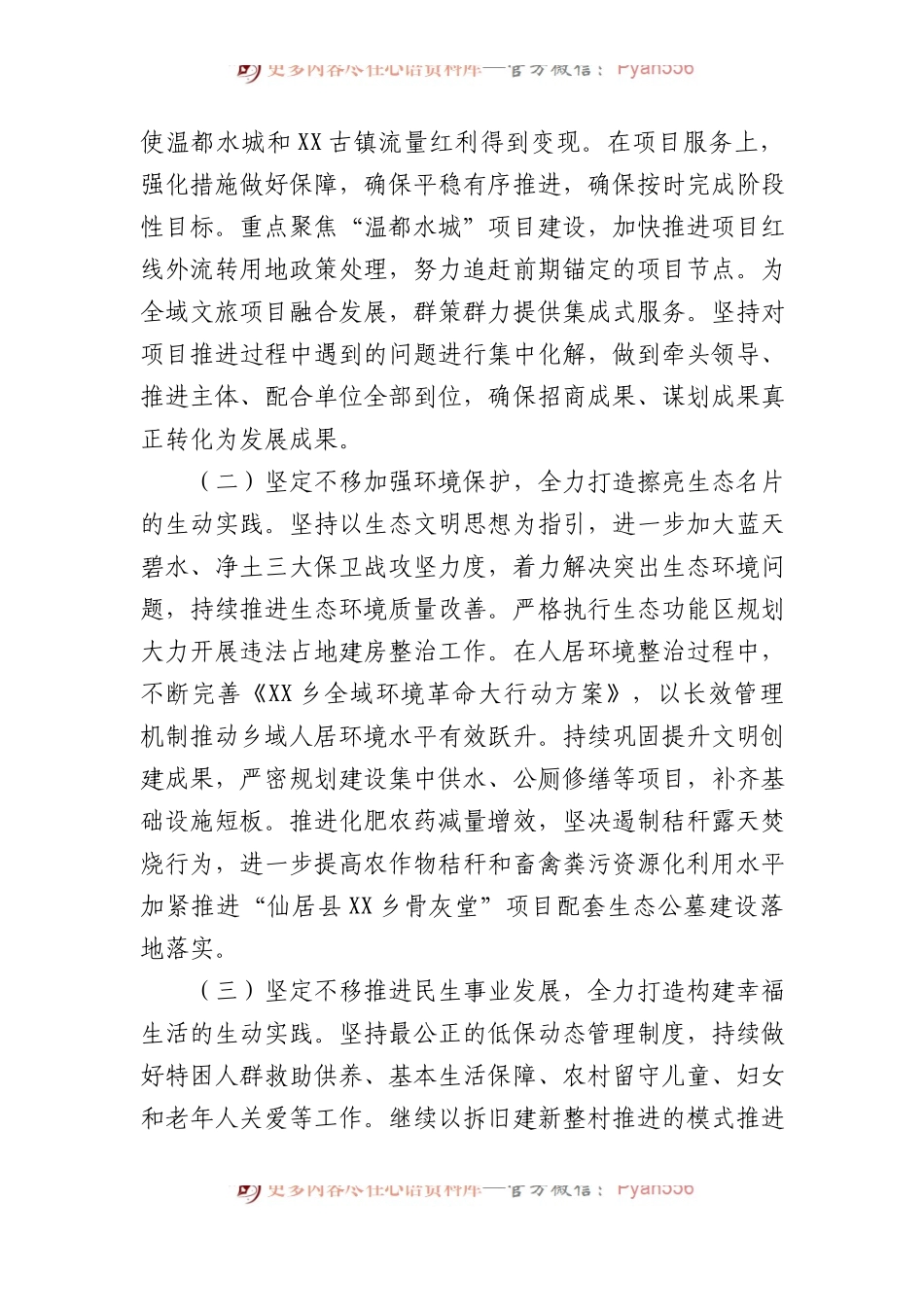 2023年度工作总结汇编（3篇）.docx_第2页
