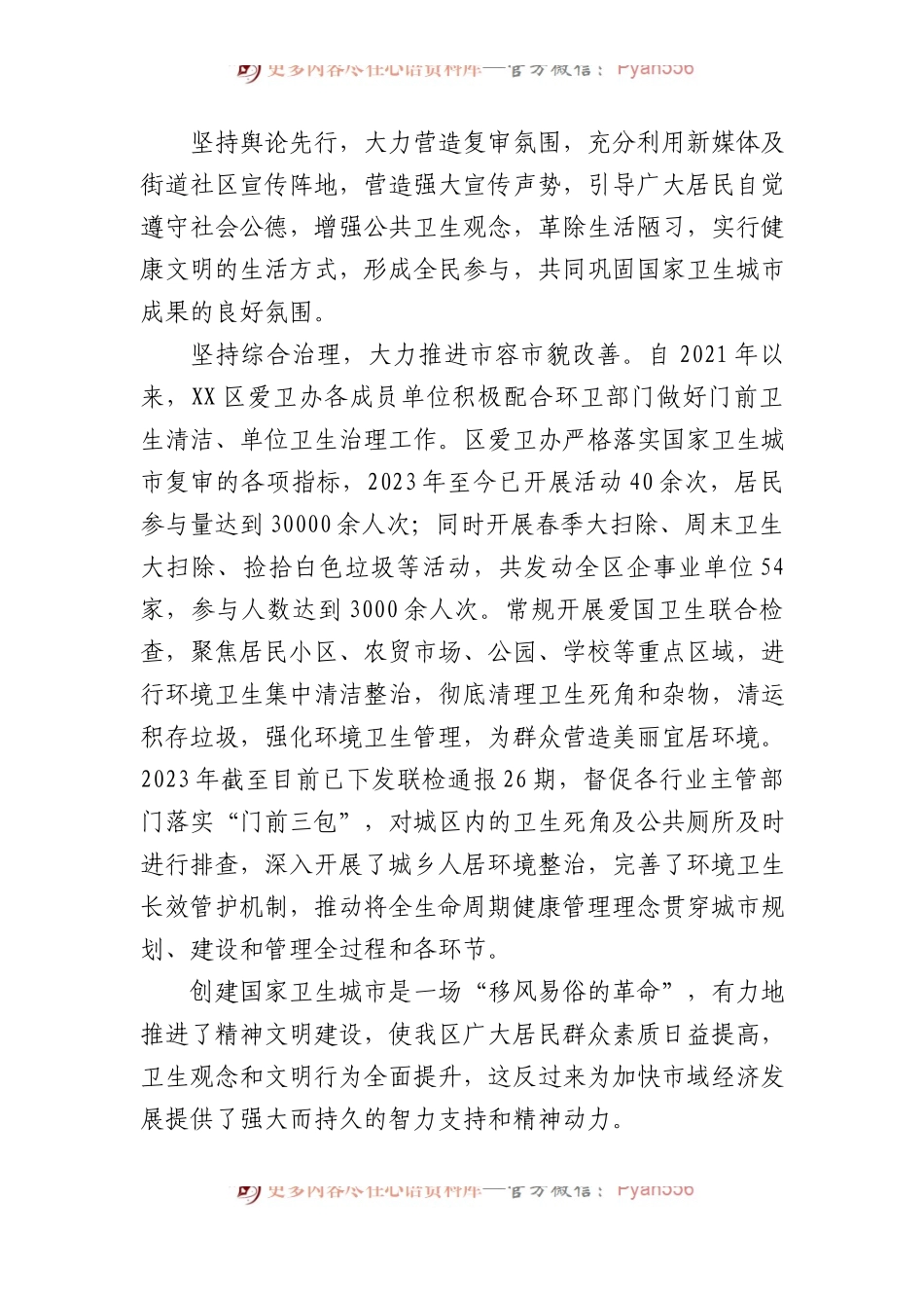 2023年度工作总结汇编（9篇）.docx_第2页