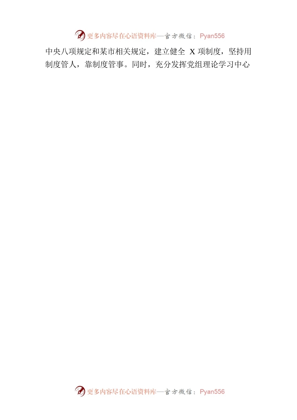 XX市XX生态环境局2023年度上半年工作总结（20230710）.docx_第2页