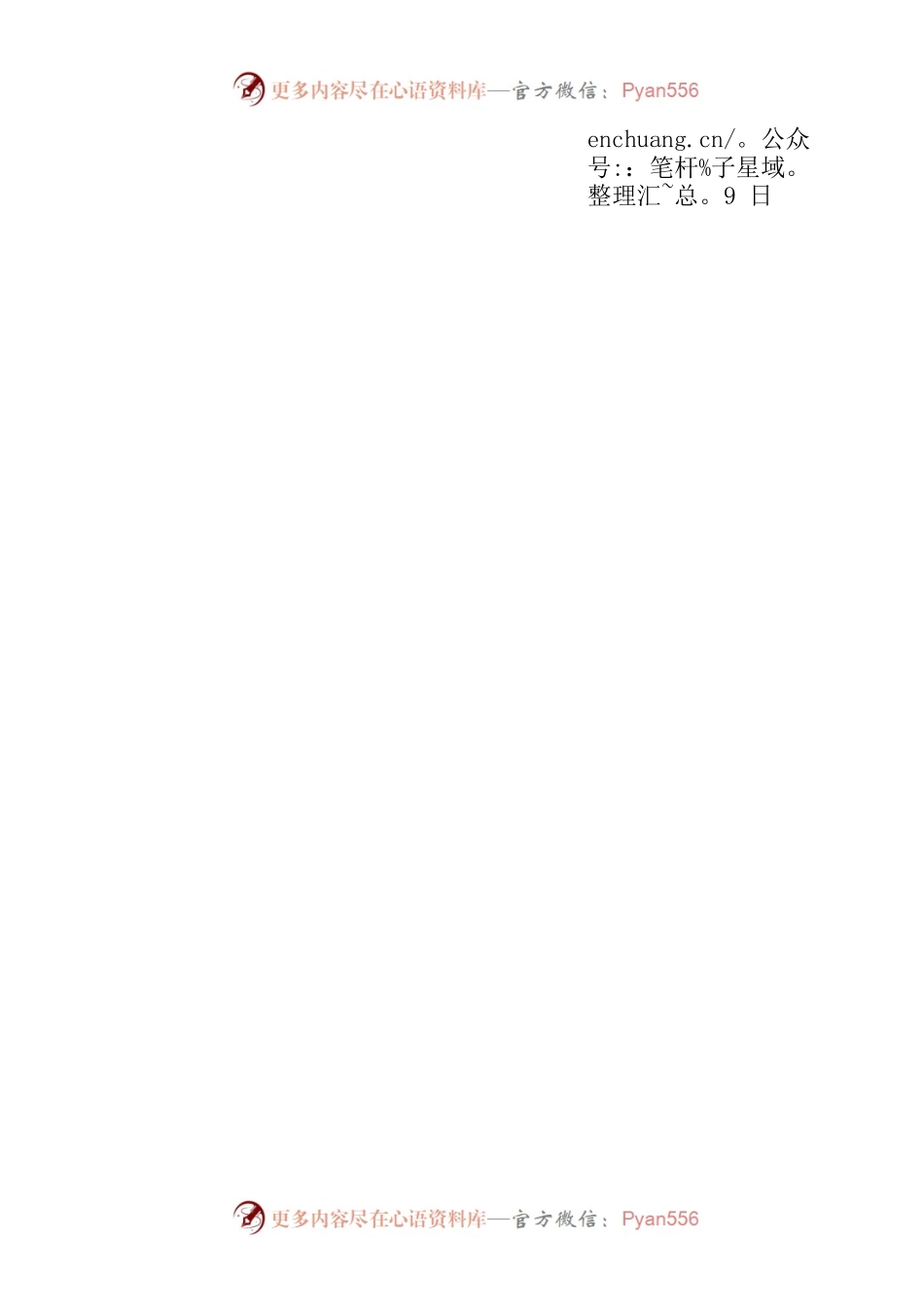 XX县应急管理局关于审定2023年度安全生产监管执法计划的请示.docx_第2页