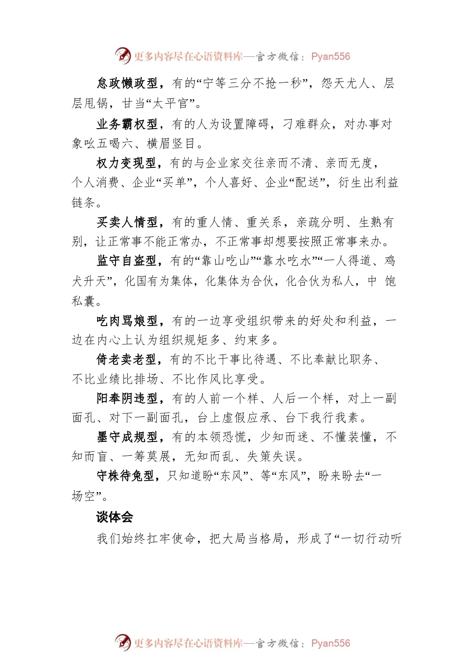 XX市上半年经济形势分析会讲话摘要.docx_第2页