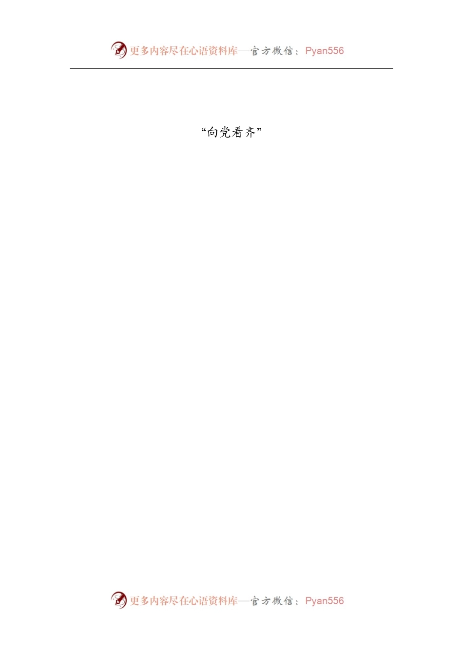 20XX政法工作会议讲话稿15篇.docx_第2页