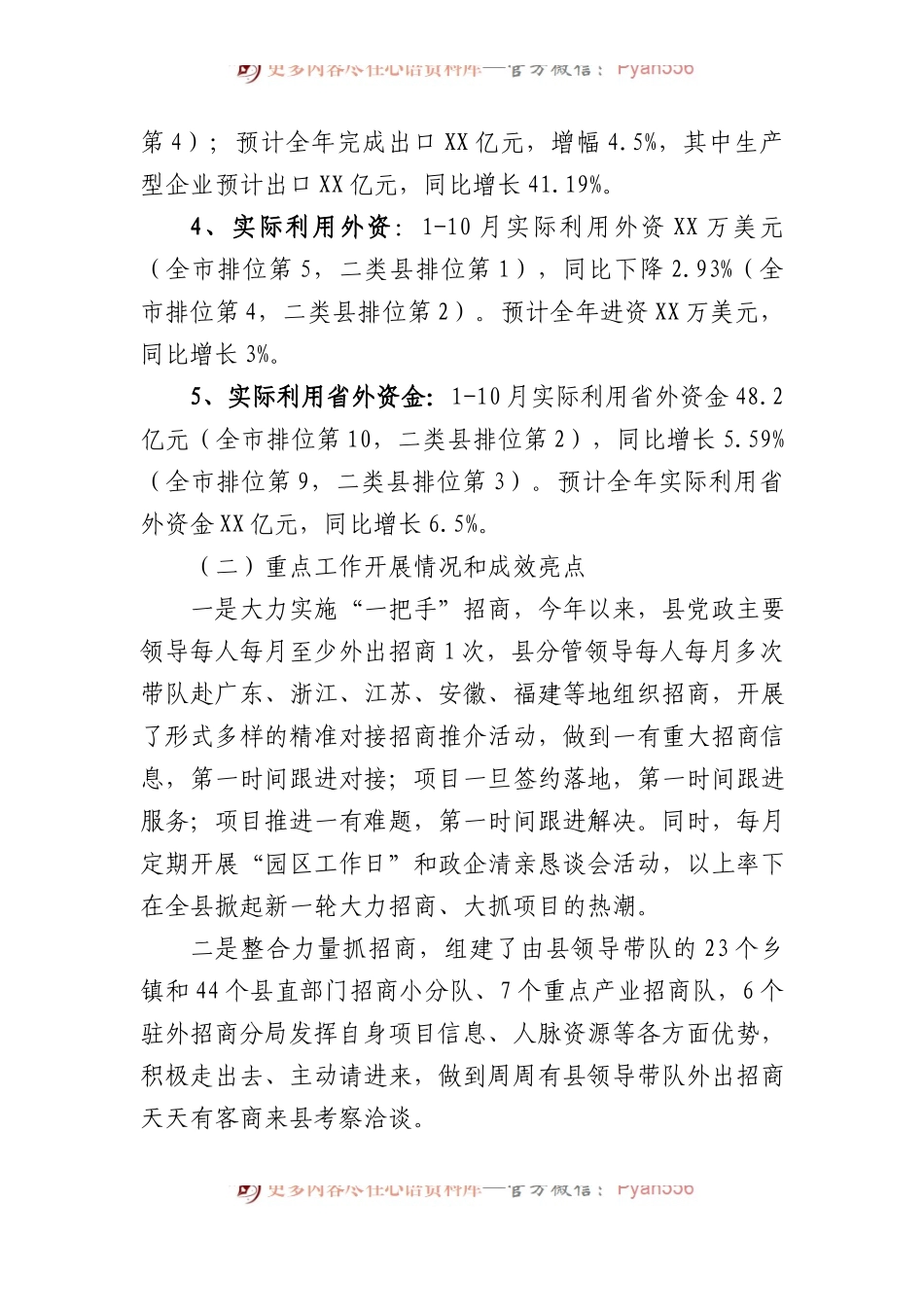 2023年工作总结和2024年工作打算汇编（3篇）.docx_第2页