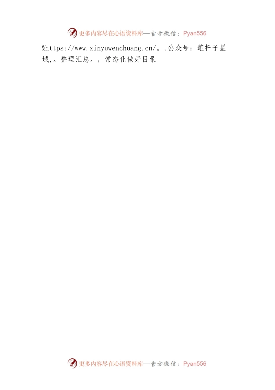 XX市2022年三季度政务公开工作情况报告（20221102）.docx_第2页