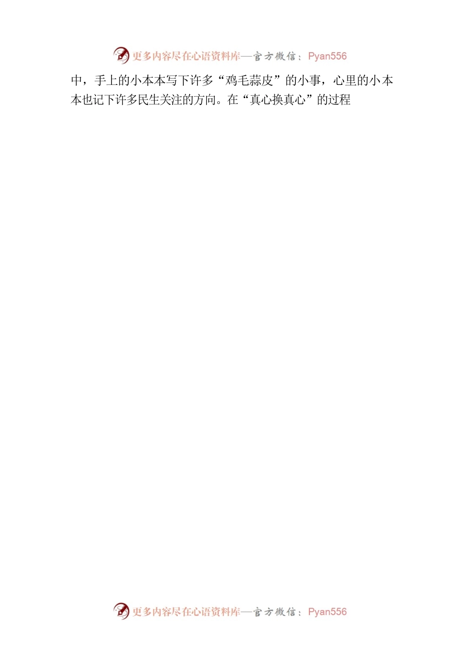 @萌新干部 这里有份基层工作经验贴待查收.docx_第2页