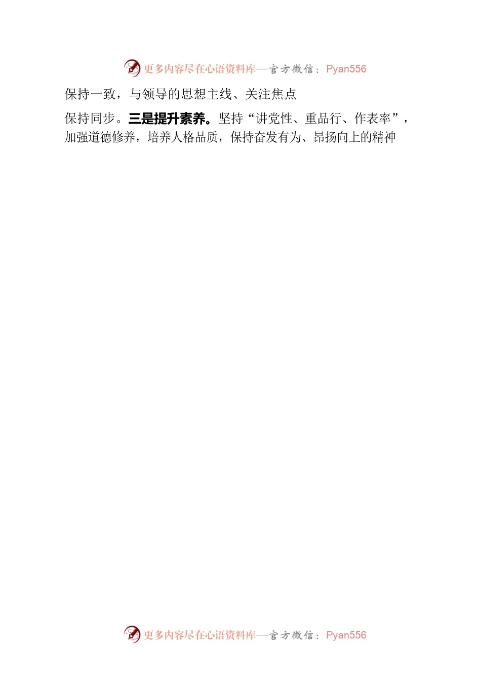 XX区人民政府办公室副主任述职述廉报告.docx_第2页
