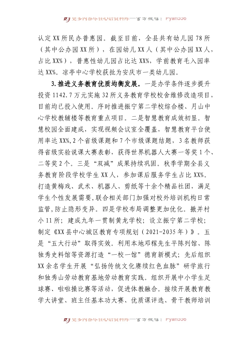 2023年度工作总结汇编（5篇）.docx_第2页