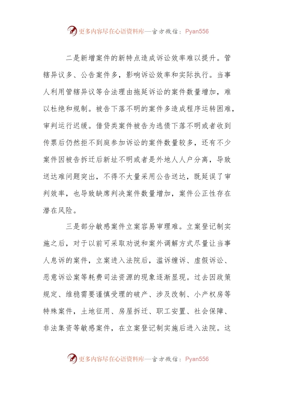 XX区人民法院2017年工作总结及2018年工作计划.docx_第1页