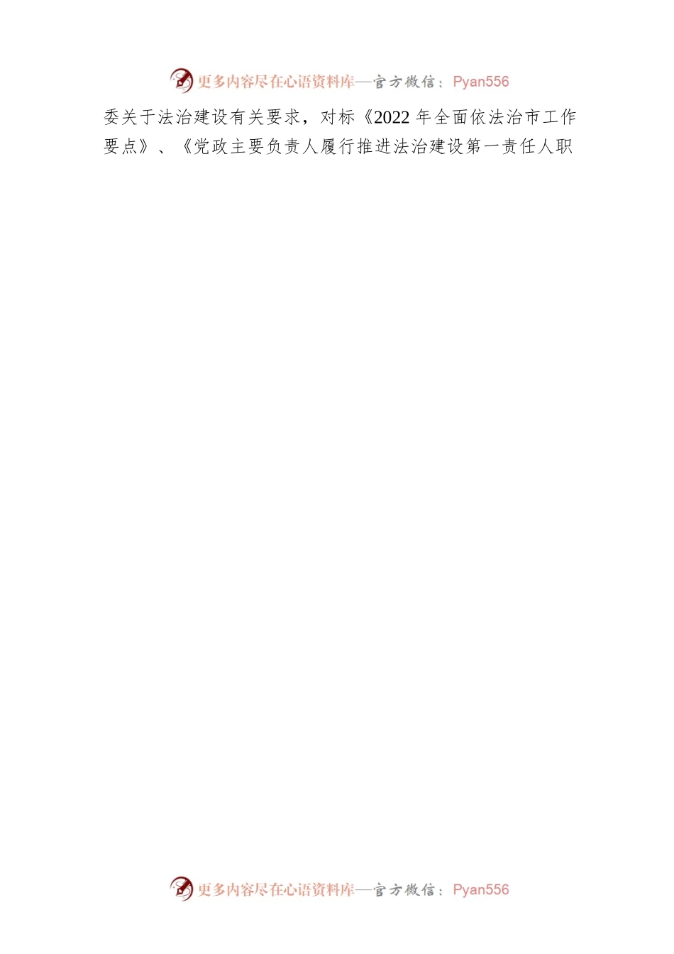 XX市工业和信息化局2022年行政执法工作情况报告（20230131）.docx_第2页