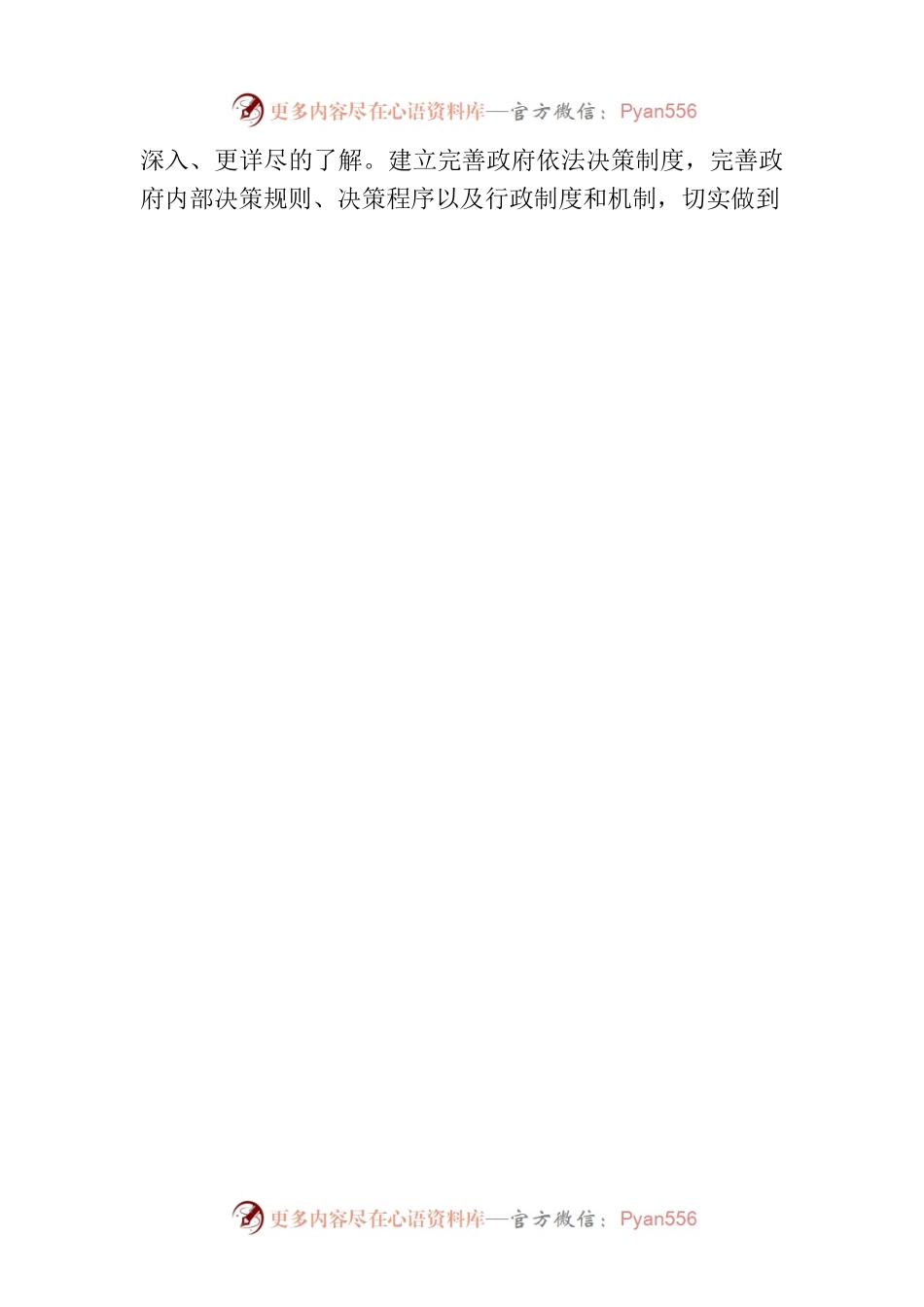 XX中心2023年依法治旗上半年工作总结及下半年工作计划的报告（20230629）.docx_第2页