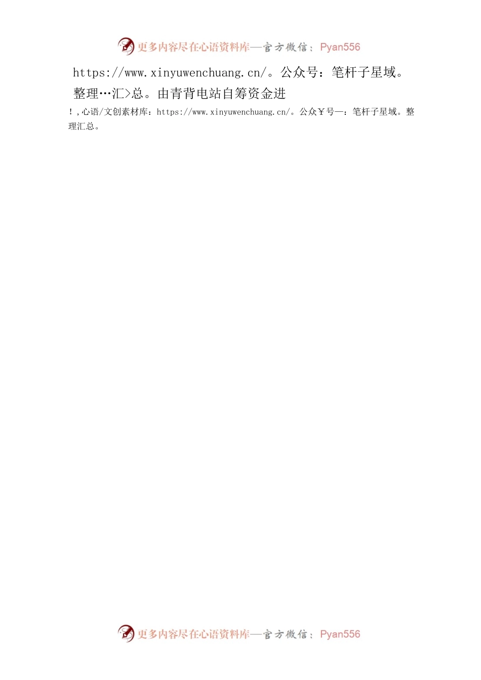 XX县2023年汛前水库安全检查报告.docx_第2页