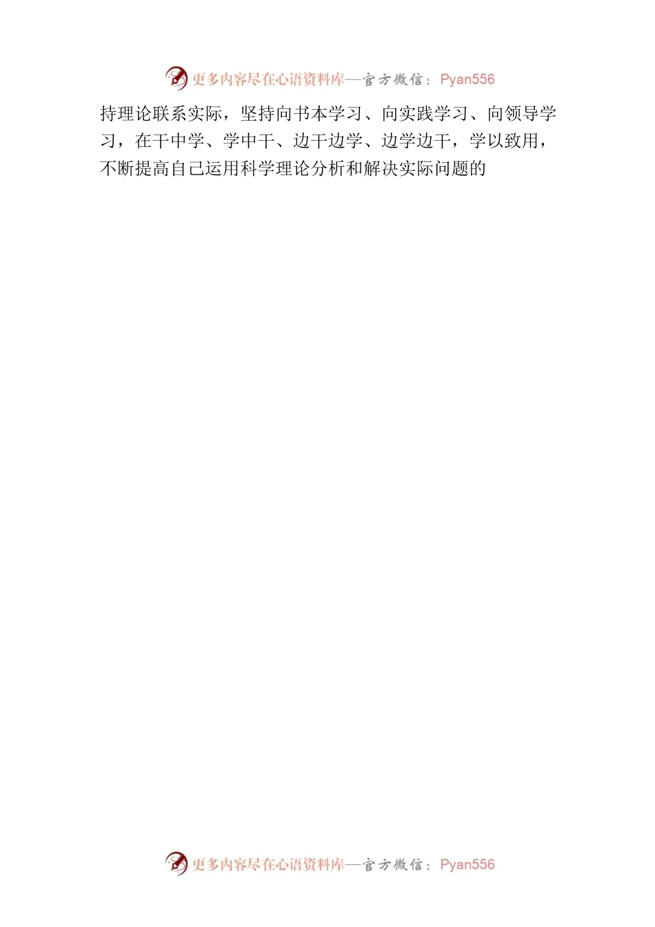 2023年度XX局长述责述廉报告.docx_第2页
