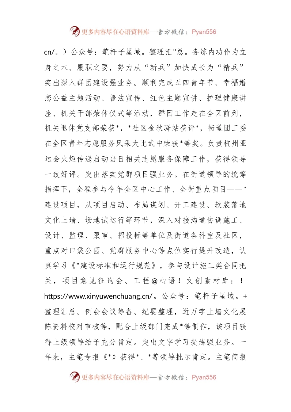 2023年度公务员个人工作工作总结.docx_第2页