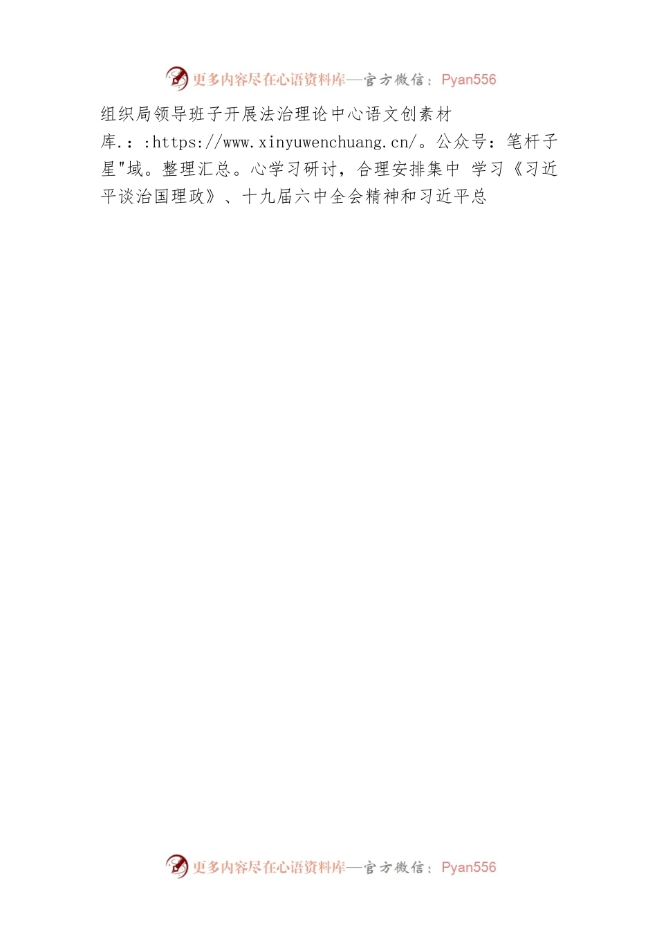 XX局2022年党政主要负责人法治建设第一责任人述职报告.docx_第2页