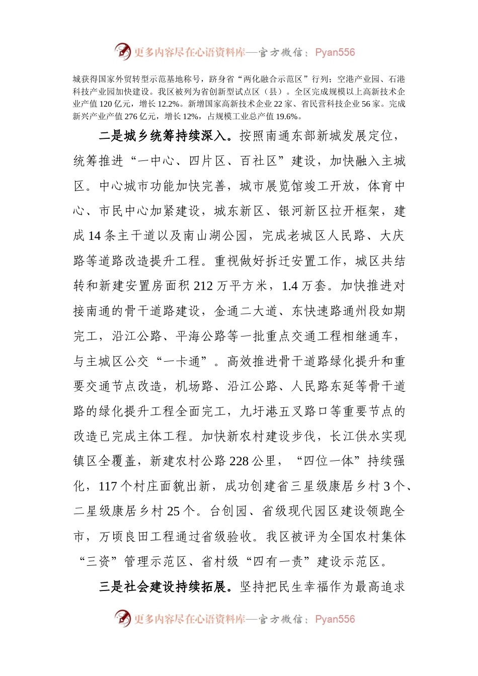 20XX年度落实党风廉政建设责任制暨述职述廉报告.docx_第2页