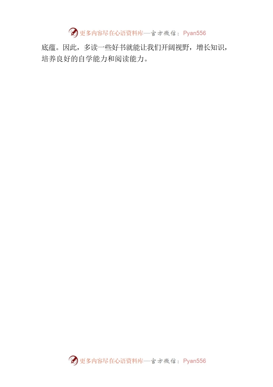 2023年第二季度思想汇报(20230627).docx_第2页