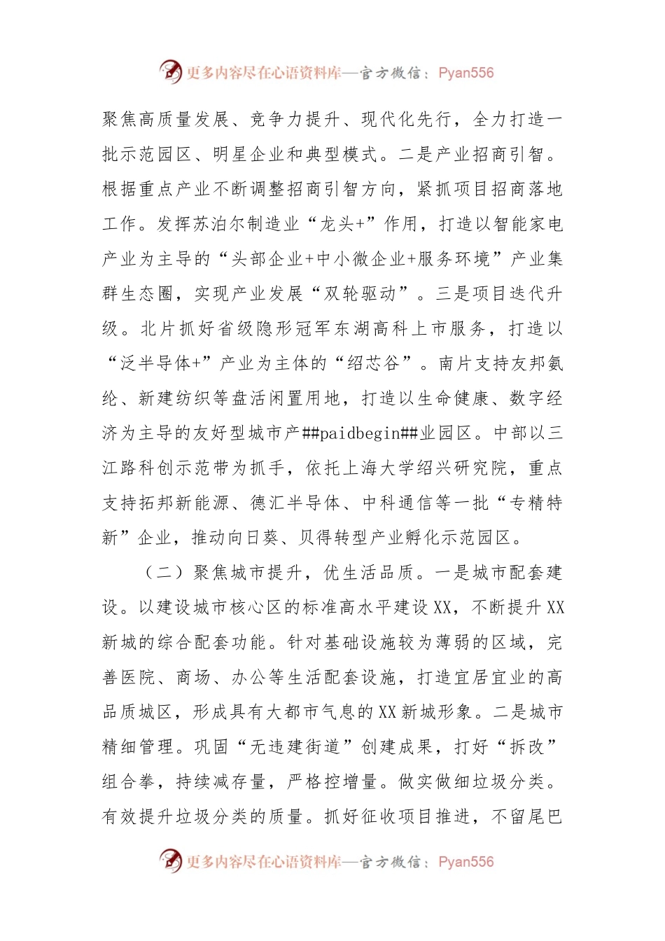 2023年度工作计划汇篇(9篇).docx_第2页