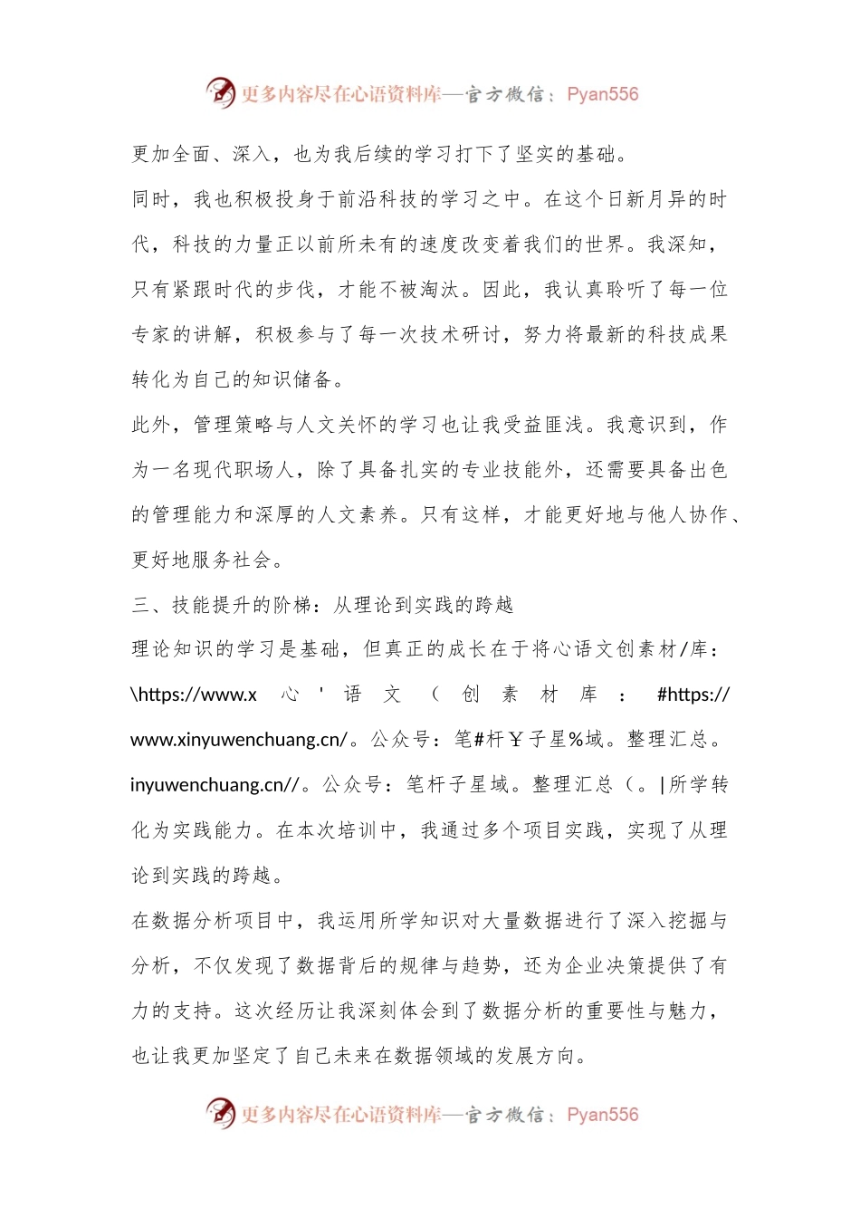 2024年上半年工作总结及下半年工作思路.docx_第2页